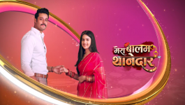 Mera Balam Thanedaar - 24th April 2024